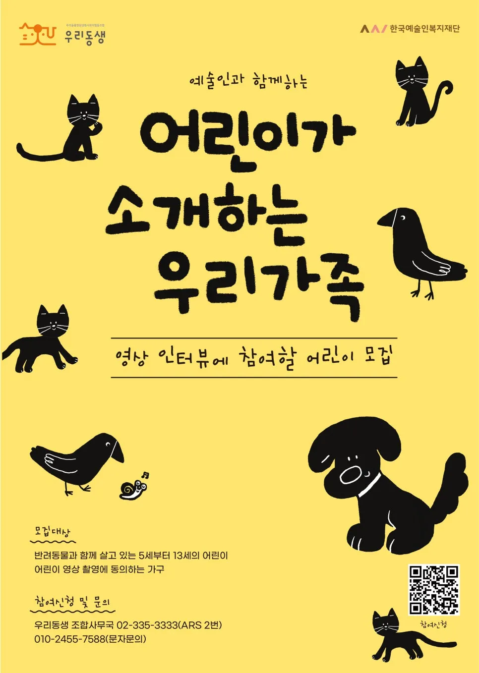 %EC%96%B4%EB%A6%B0%EC%9D%B4%EC%9D%B8%ED%84%B0%EB%B7%B0.jpg?type=w966