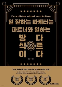 ?src=https%3A%2F%2Fimage.yes24.com%2Fgoods%2F154739546%2FXL&type=sc960_832