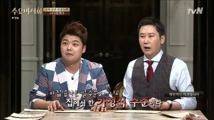 tvN_%BC%F6%BF%E4%B9%CC%BD%C4%C8%B8.E20.150610.HDTV.H264.720p-WITH.mp4_001860066.jpg?type=w1