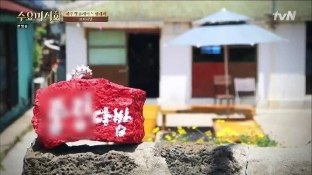 tvN_%BC%F6%BF%E4%B9%CC%BD%C4%C8%B8.E20.150610.HDTV.H264.720p-WITH.mp4_001073491.jpg?type=w1