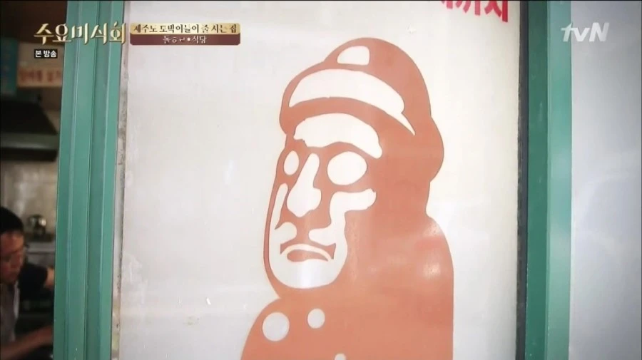 tvN_%BC%F6%BF%E4%B9%CC%BD%C4%C8%B8.E20.150610.HDTV.H264.720p-WITH.mp4_002463615.jpg?type=w1