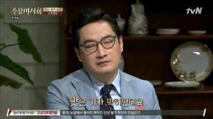 tvN_%BC%F6%BF%E4%B9%CC%BD%C4%C8%B8.E20.150610.HDTV.H264.720p-WITH.mp4_003285599.jpg?type=w1