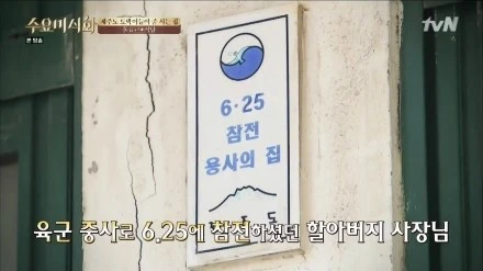 tvN_%BC%F6%BF%E4%B9%CC%BD%C4%C8%B8.E20.150610.HDTV.H264.720p-WITH.mp4_002561788.jpg?type=w1