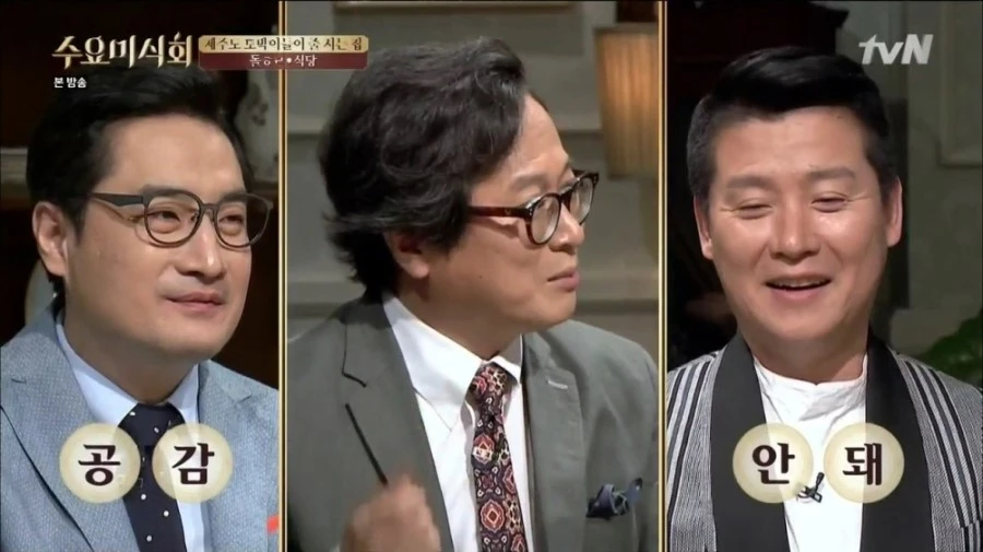 tvN_%BC%F6%BF%E4%B9%CC%BD%C4%C8%B8.E20.150610.HDTV.H264.720p-WITH.mp4_003016027.jpg?type=w1