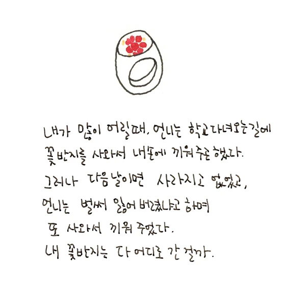 2015.07.28_1.diary.jpg