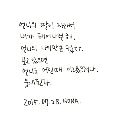 2015.07.28_2.diary.jpg