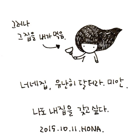 2015.10.11.diary_2.jpg