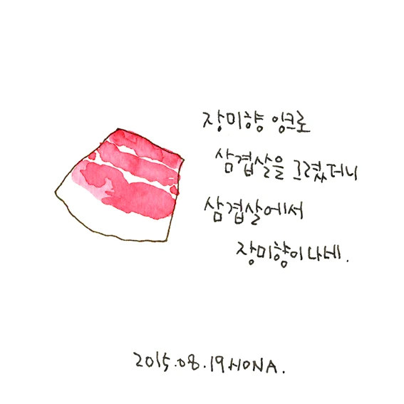 2015.08.19.diary.jpg
