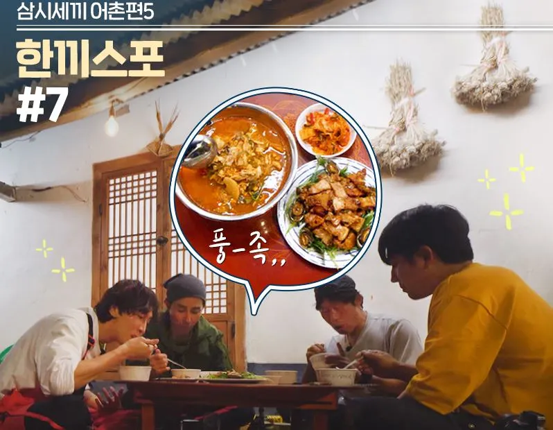 삼시세끼 가족들 2.JPG