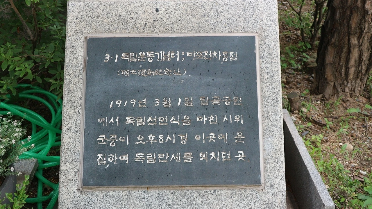 마포종점 터.JPG