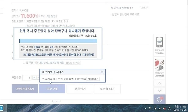 올재_구매 대기.jpeg