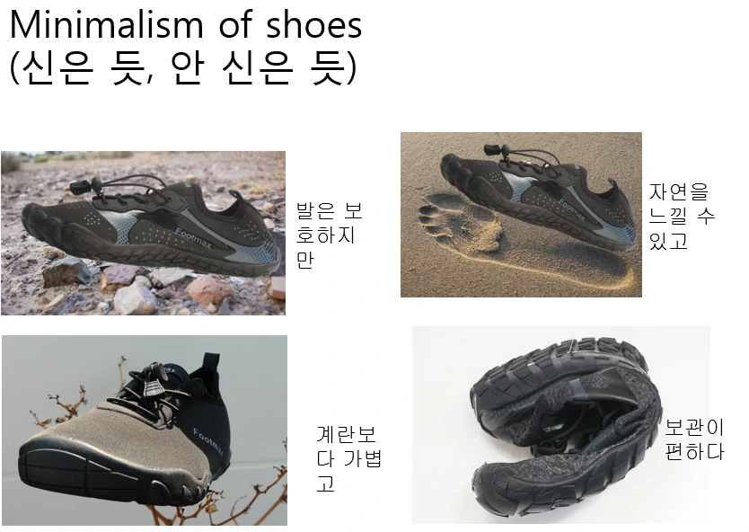 푸트맥스 신발.PNG