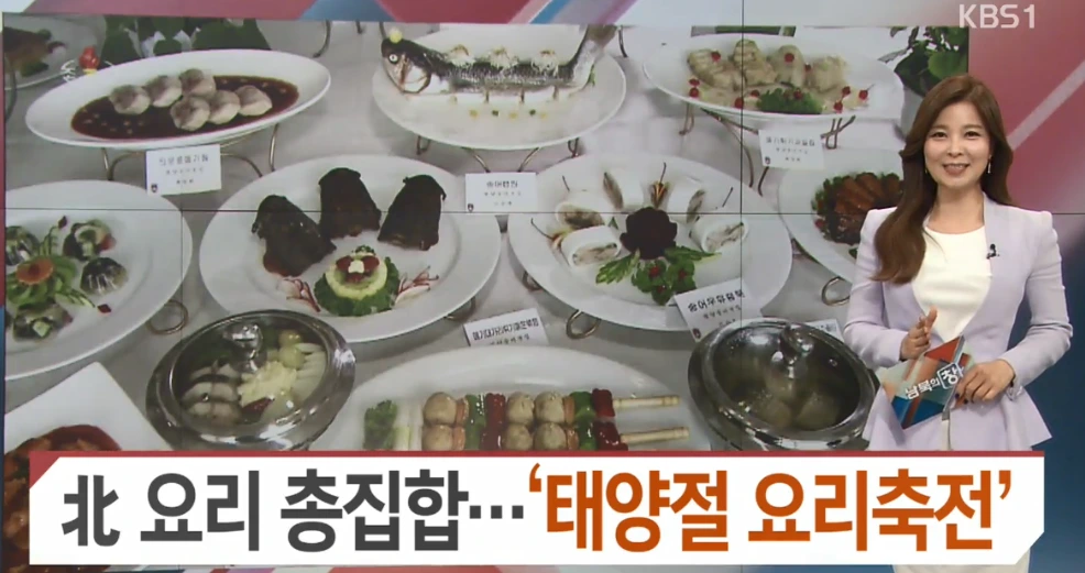 남북교역 북한요리 간편식.PNG