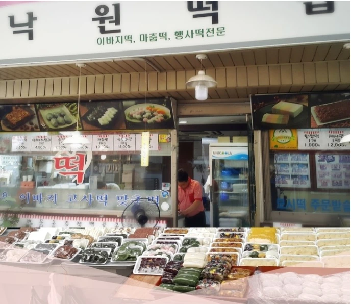 돈암시장 낙원떡집.PNG