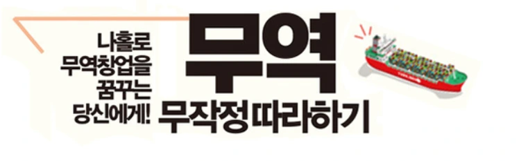 무역카페 대문그림.PNG