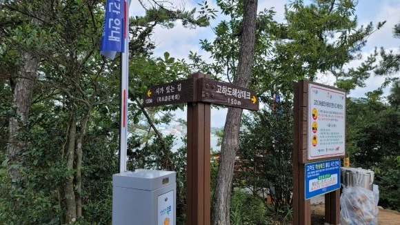 %EC%98%A4%ED%98%B8%ED%98%B8%ED%98%B8%ED%99%8D%EA%B0%80%EC%A1%B1-20220812__%EB%AA%A9%ED%8F%AC%EC%97%AC%ED%96%89-43814370331.jpg?type=w580