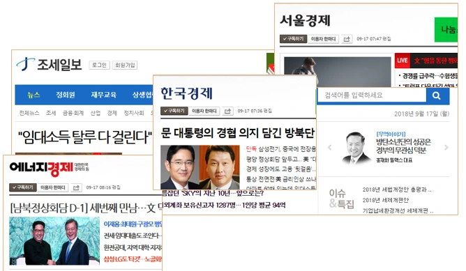 남북교역 경협전문지.PNG