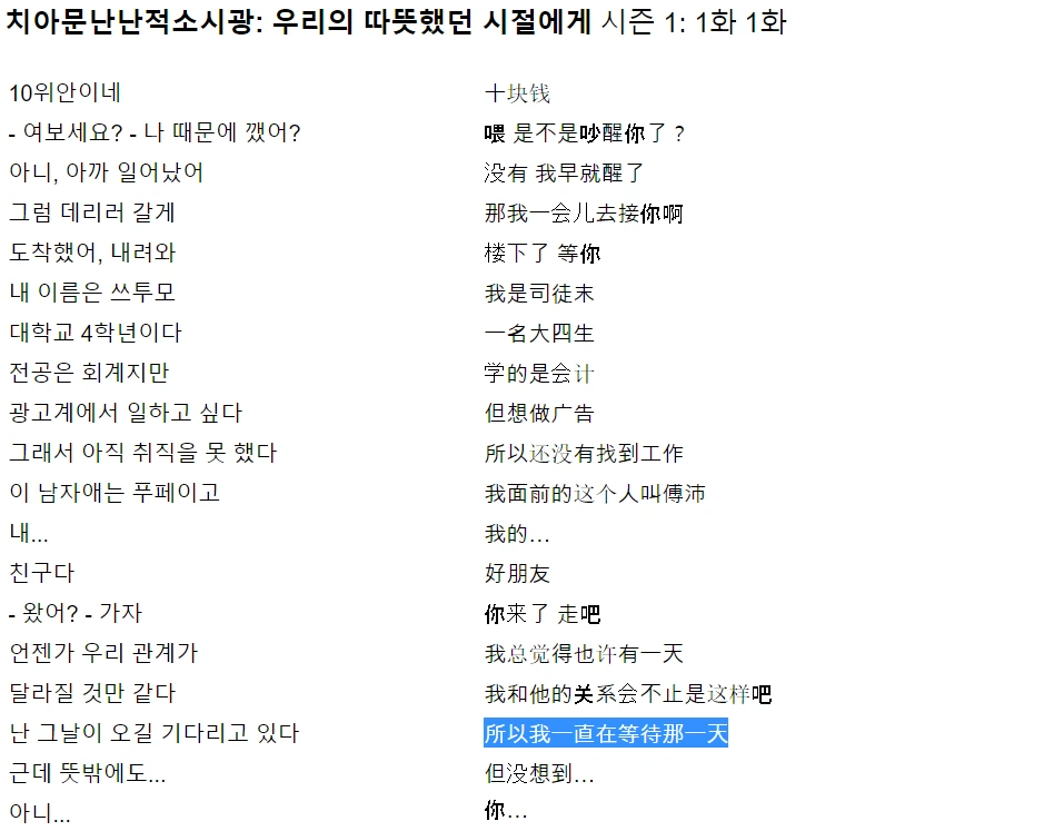 중국어 도전기1.PNG