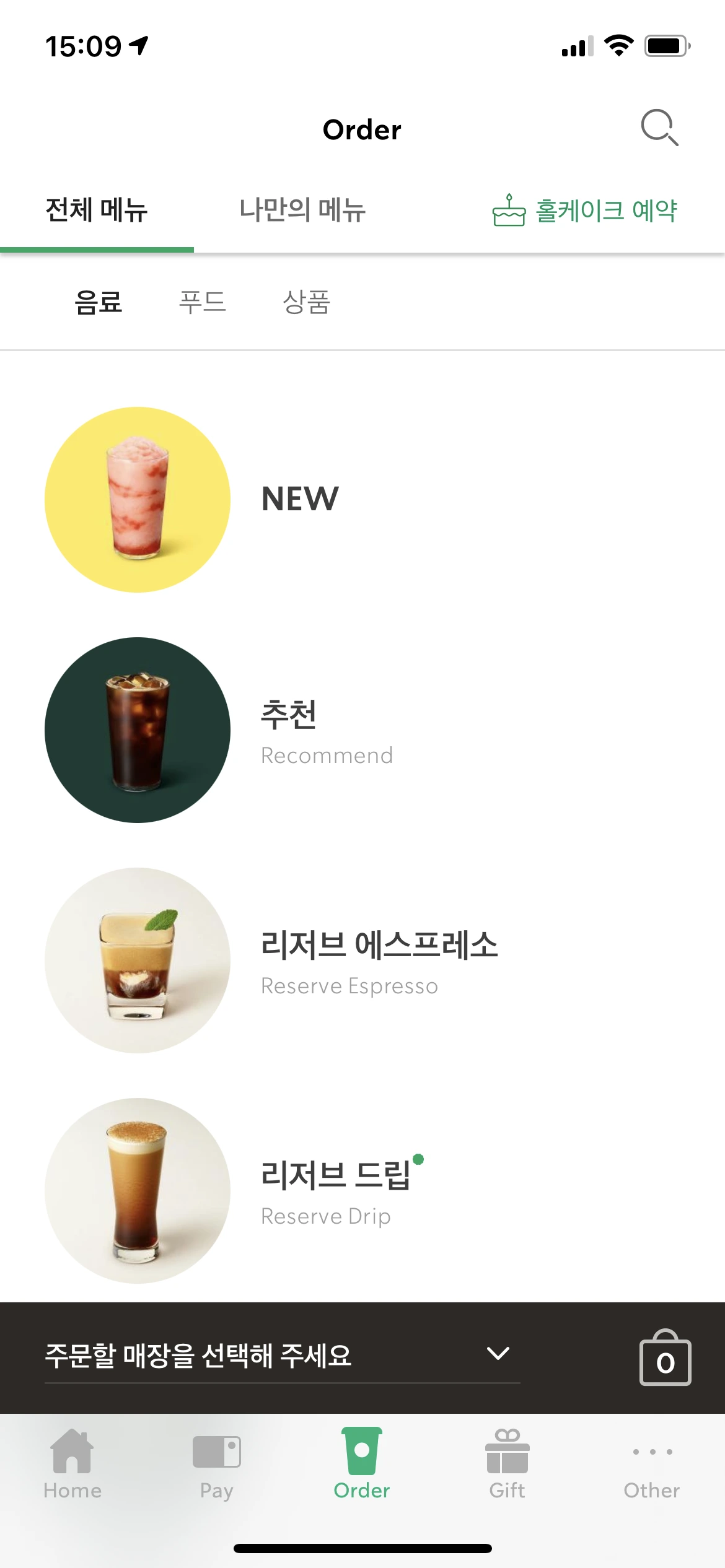 스타벅스 원본 3.PNG