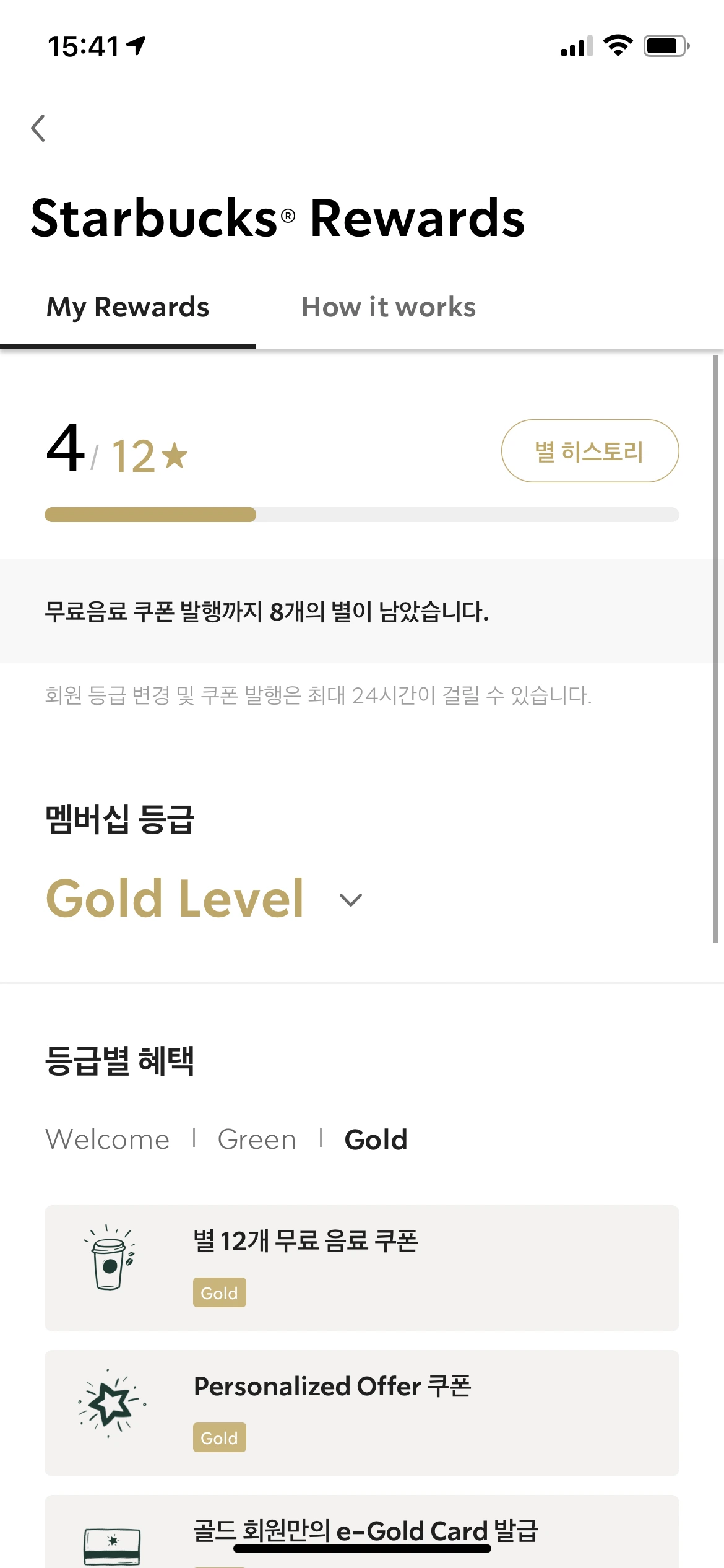 스타벅스 원본 4-1.PNG