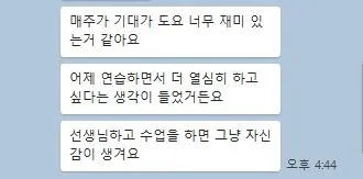 채원님_재미후기.JPG