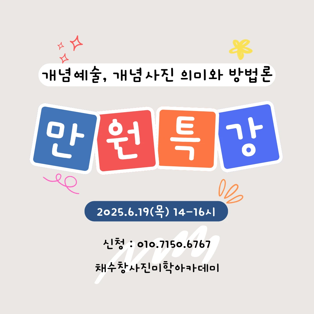 6%EC%9B%94_%ED%8A%B9%EA%B0%95.png?type=w1600