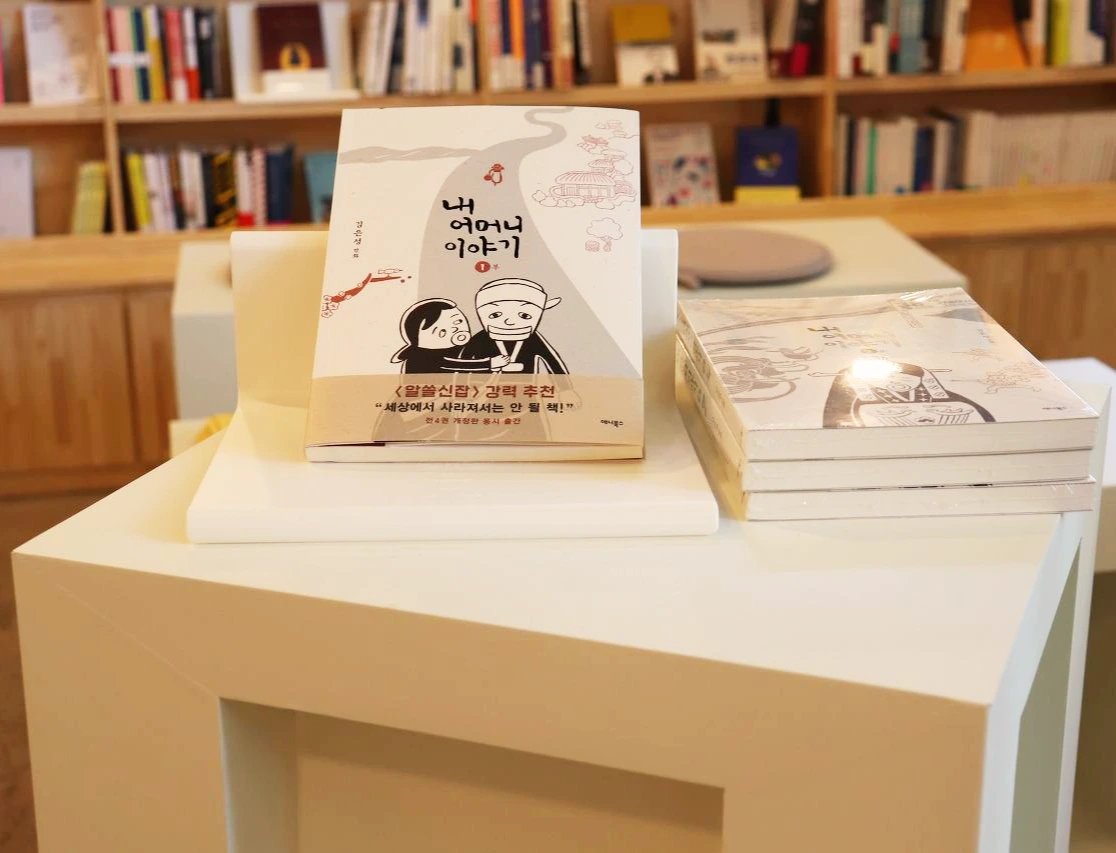 알쓸신잡 강추도서.JPG