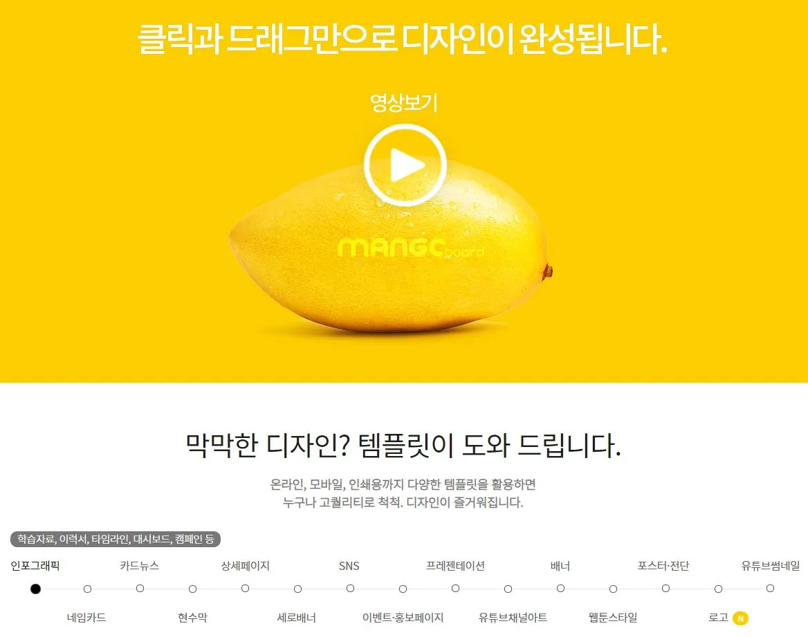 카드뉴스 노하우 망고보드 1.JPG