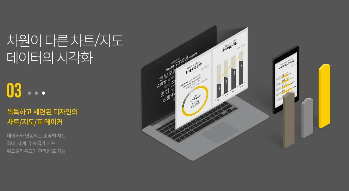 카드뉴스 노하우 망고보드 5.JPG