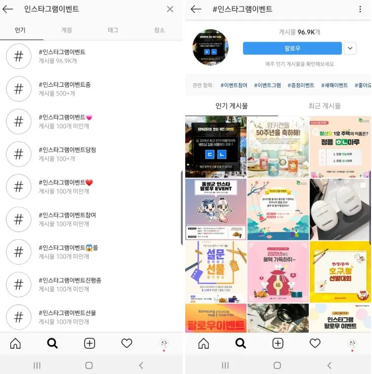 인스타그램 이벤트 예시 3.JPG