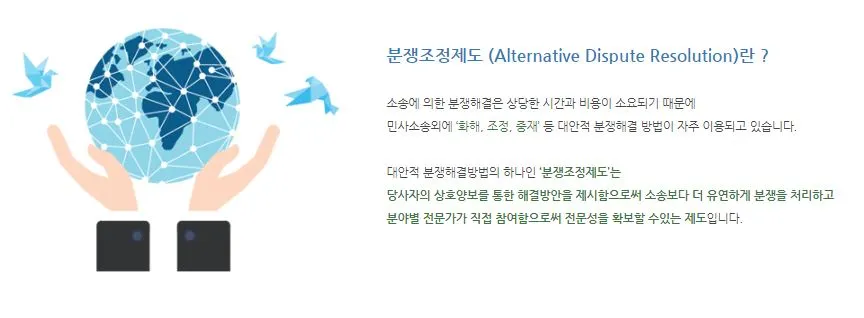 온라인광고분쟁조정위원회 2.JPG