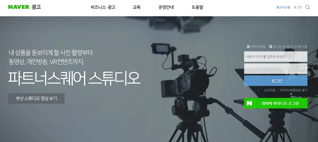 네이버광고 1.PNG