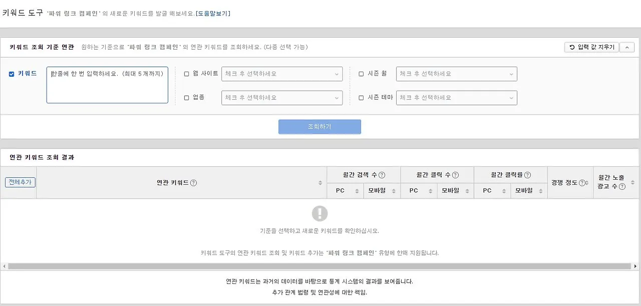 네이버광고는 선택이 아닌 필수 2.JPG