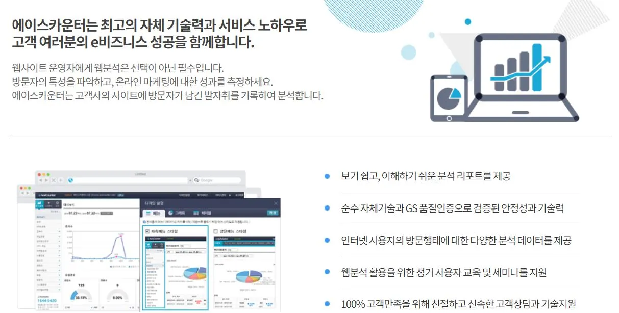 에이스카운터 1.JPG