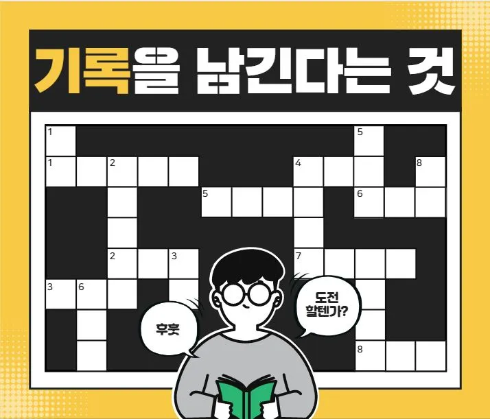 기록을 남긴다는 것.JPG