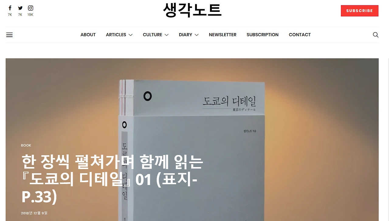 생각노트 웹페이지.PNG