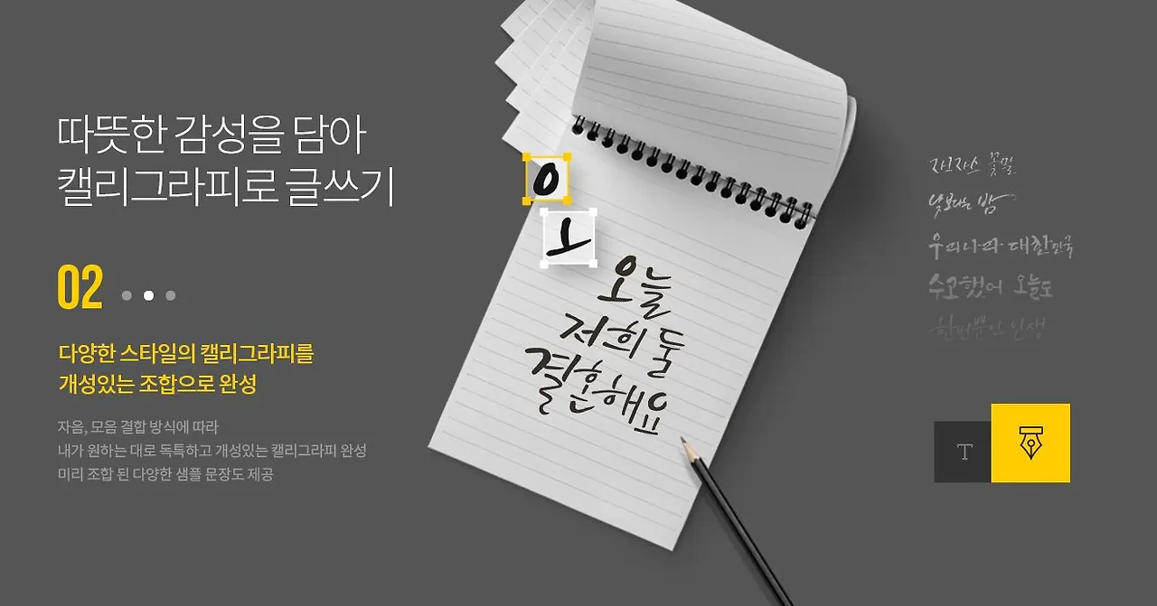 카드뉴스 노하우 망고보드 4.JPG