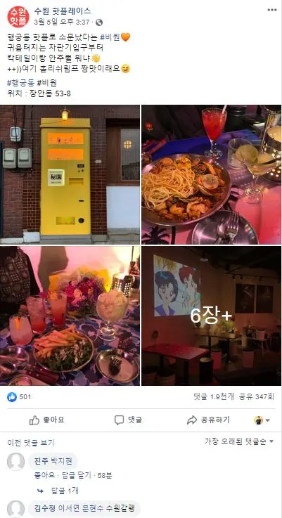 SNS마케팅 페이스북을 해야 하는 이유 3.JPG