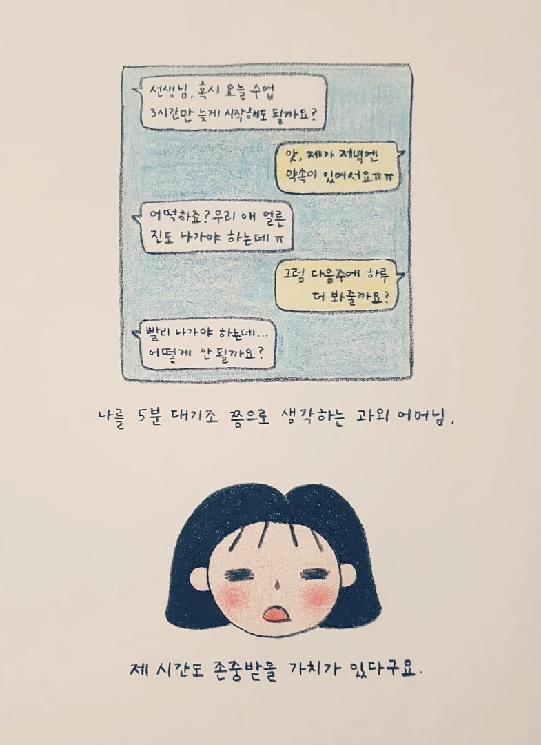 com.daumkakao.android.brunchapp_20180703105745_1_crop.jpeg