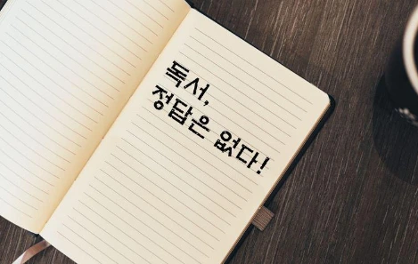 독서 정답없다.JPG