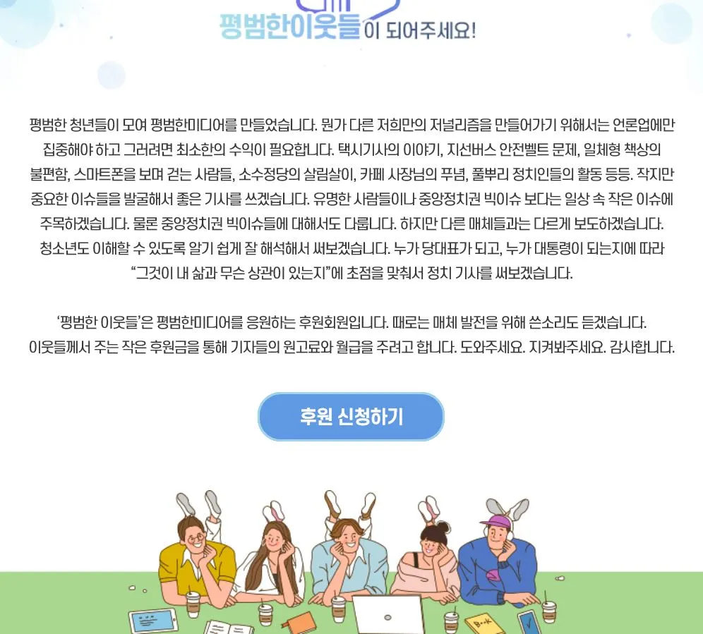 평범한이웃들 캡처.JPG