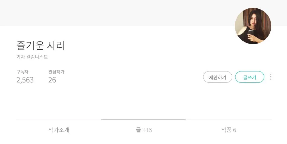 내 브런치 캡처.JPG