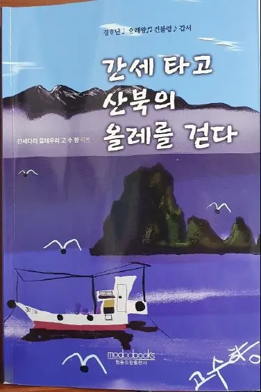 산북의 올레.JPG
