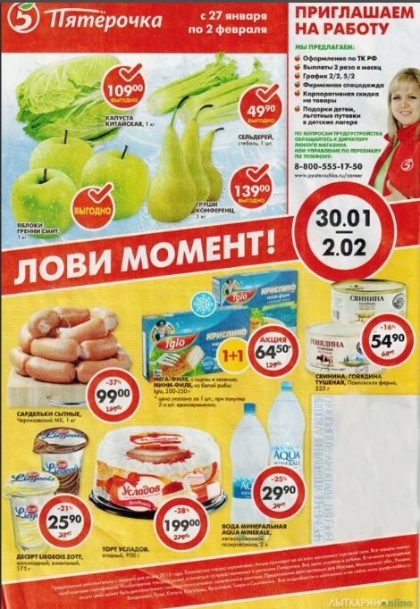 삐쬬로취까 전단지.PNG