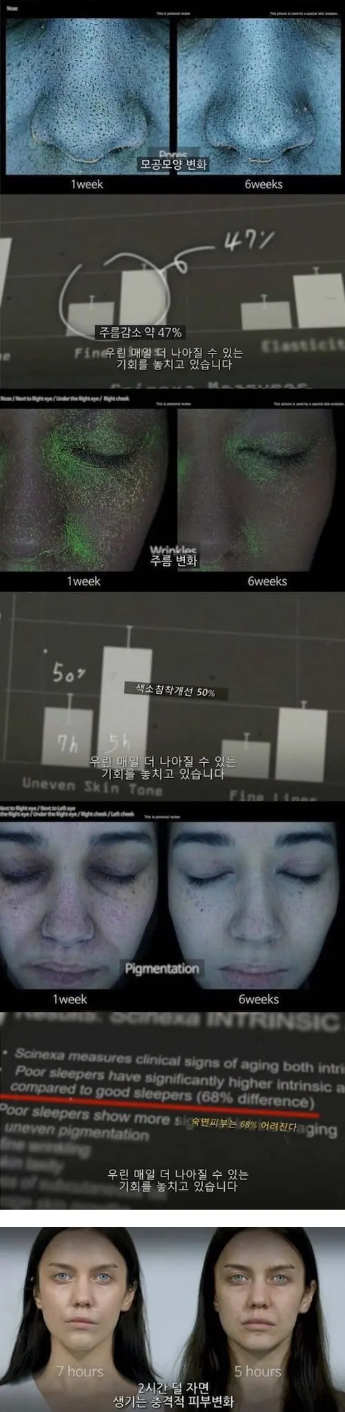 생체리듬_수면 부족.jpeg