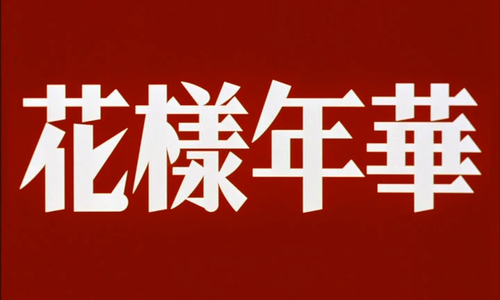 %ED%99%94%EC%96%91%EC%97%B0%ED%99%94(%EC%9E%90%EB%A7%89%ED%95%A9%EB%B3%B8).avi_000012554.png?type=w1