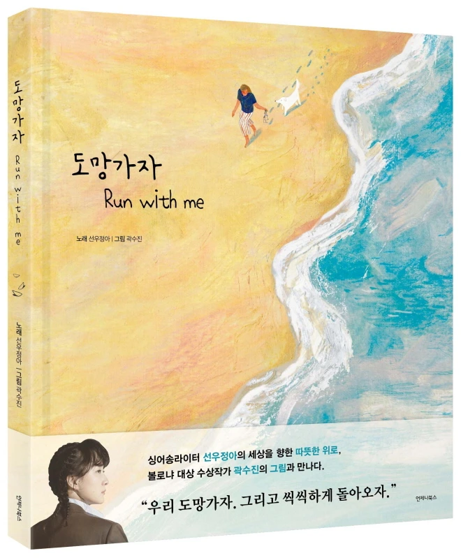 %EB%8F%84%EB%A7%9D%EA%B0%80%EC%9E%90_%EC%9E%85%EC%B2%B4%EC%9D%B4%EB%AF%B8%EC%A7%80.jpg?type=w773