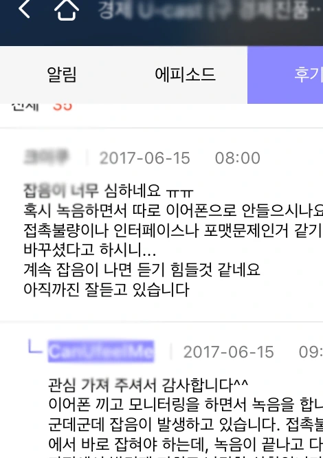 4-2 잡음 클레임.jpeg