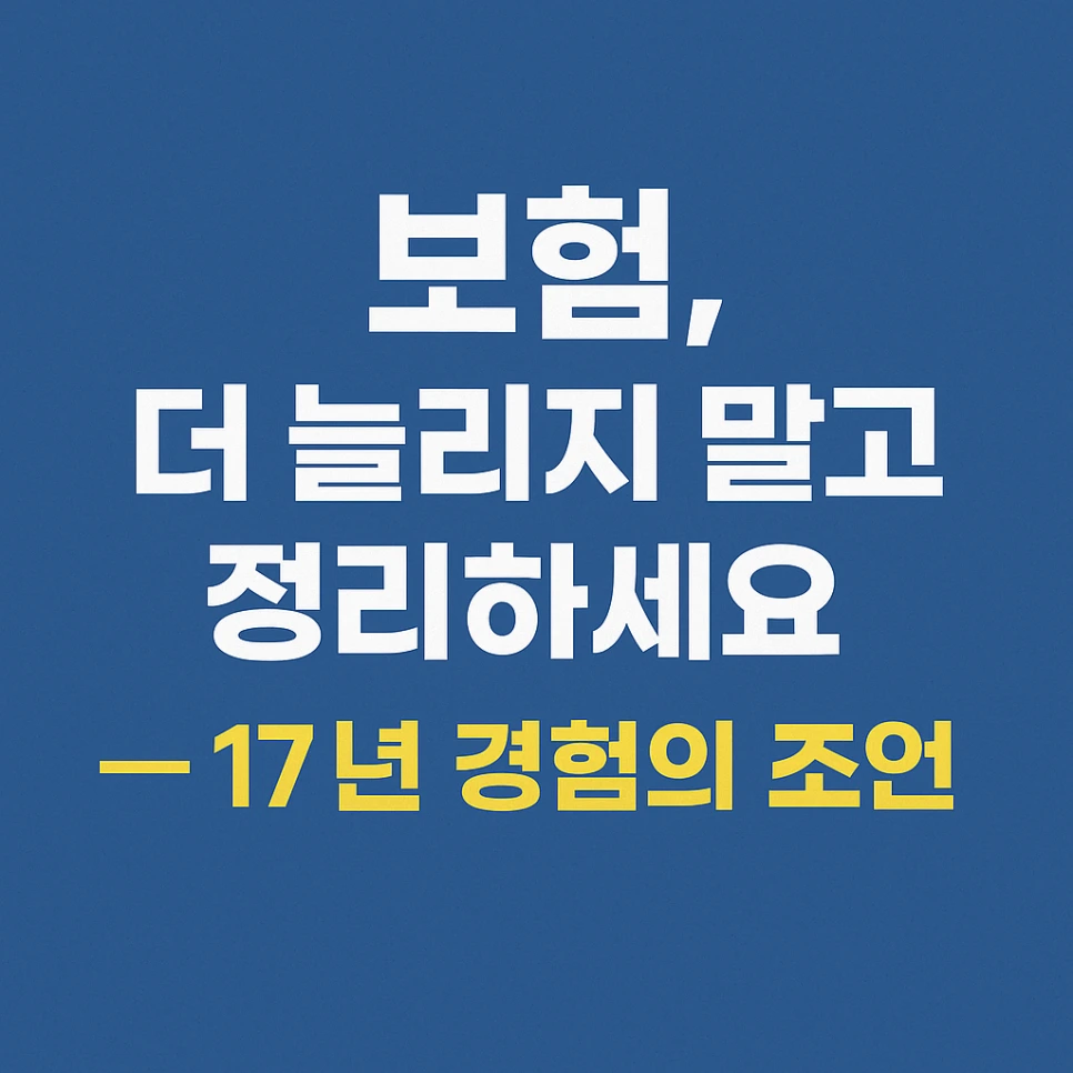 ChatGPT_Image_2025%EB%85%84_8%EC%9B%94_19%EC%9D%BC_%EC%98%A4%ED%9B%84_12_03_37.png?type=w966