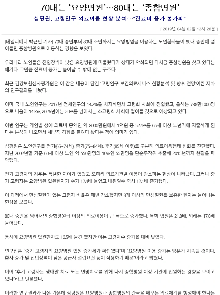 %EC%A2%85%ED%95%A9%EB%B3%91%EC%9B%90.png?type=w1